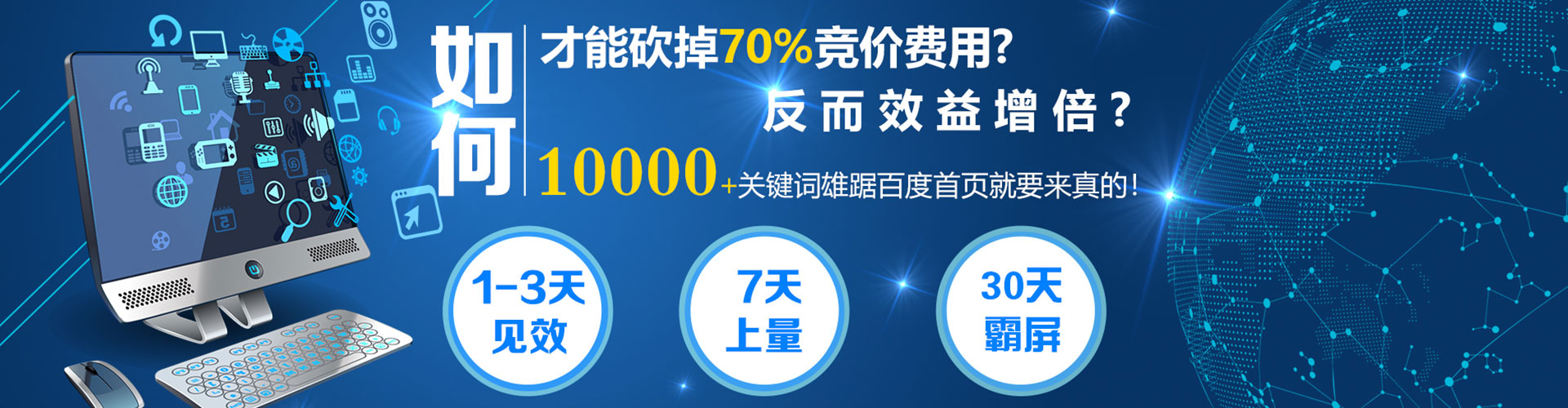 鞍山竞价开户推广